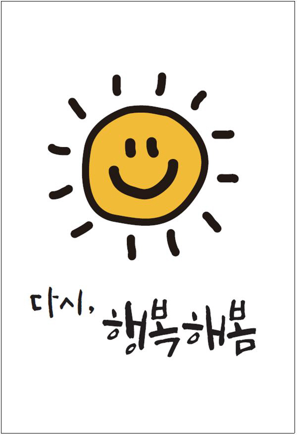 서울시, 코로나19 퇴원환자 건강관리 프로젝트 다시, 행복해봄 시작