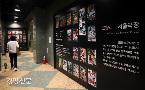 서울극장도 곧 문을 닫는다[경향포토]