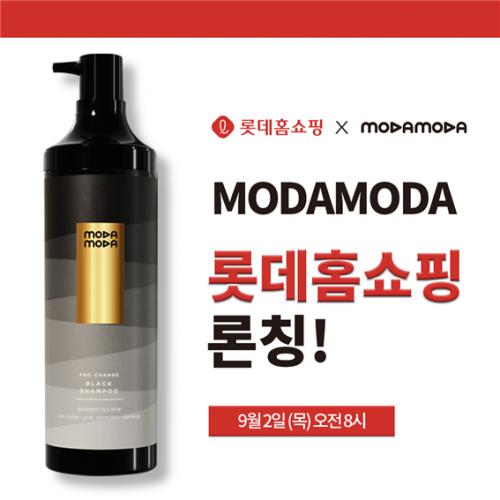  모다모다 샴푸, 롯데홈쇼핑 9월 론칭전 ‘프리런칭’ 이벤트 진행