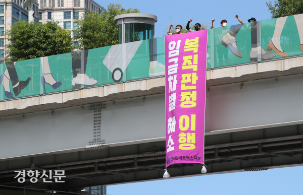 기습 플랜카드 시위하는 공공운수노조[경향포토]