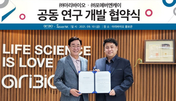 포에버엔케이-아리바이오, 신약 공동개발 손잡았다