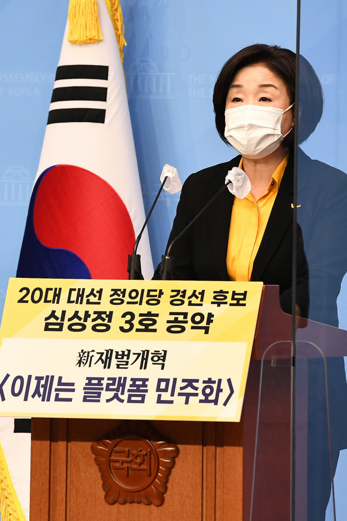 심상정 “‘신재벌’ 네이버·카카오 횡포 막겠다” ‘플랫폼경제 민주화’ 대선공약 발표