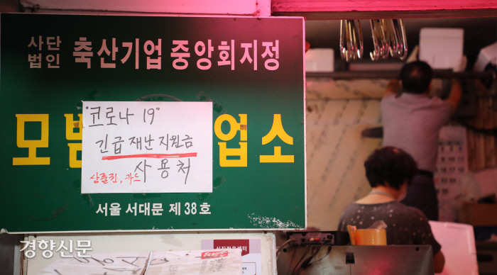 재난지원금발 ‘이의신청’ 후폭풍