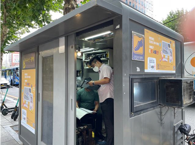 서울시, 15일까지 거리가게 불법운영 합동점검 실시