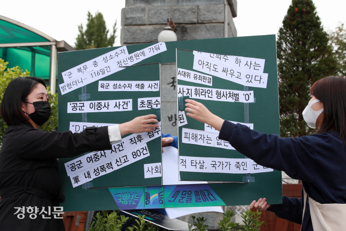 성폭력엔 침묵, 성소수자는 처벌…군대는 평등의 문 열어라