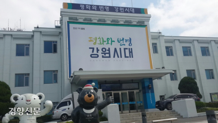 강원도, 노태우 전 대통령 분향소 운영 안해, 조기만 게양···원주시민연대 국가장 반대 성명