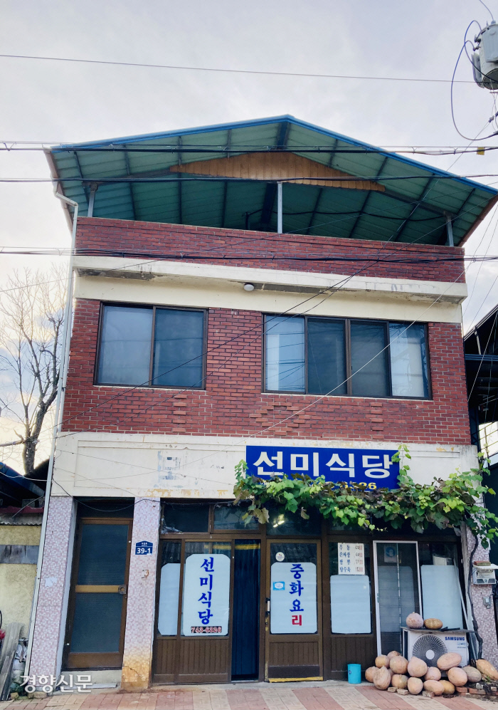 사람처럼 늙은 중국집 ‘선미식당’[오늘도, 배부른 소리]