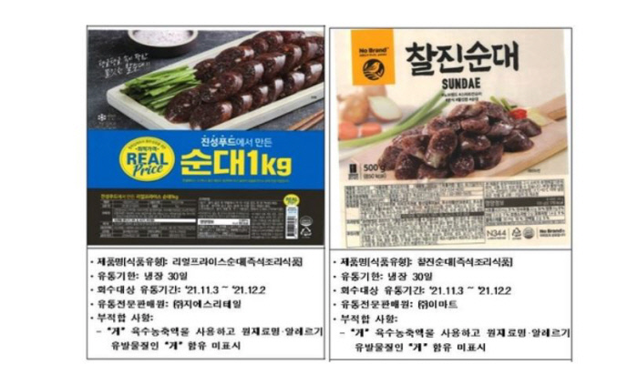 대형마트 판매 막히자···순대파문 진성푸드 깊이 사죄