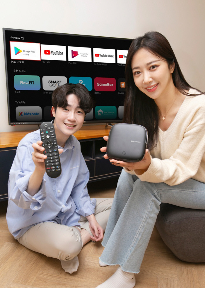 ‘기가지니A’로 더 스마트하게 즐기는 KT ‘올레 tv’[포토뉴스]