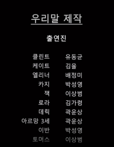 ‘호크 아이’ 아르망 3세 더빙을 ‘ALEUMANG SAMSE’가 했다고?…디즈니플러스 자막 오류