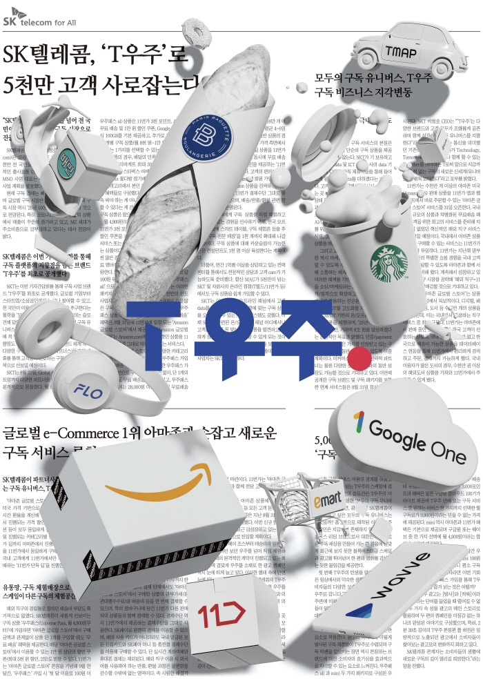 [2021 경향광고대상]‘부담 제로’ 무중력 소비의 가치 담고 싶었다