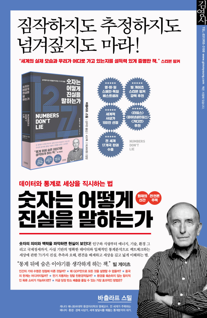 [2021 경향광고대상]불확실성의 시대를 공략한 문장 ‘넘겨짚지 마라!’