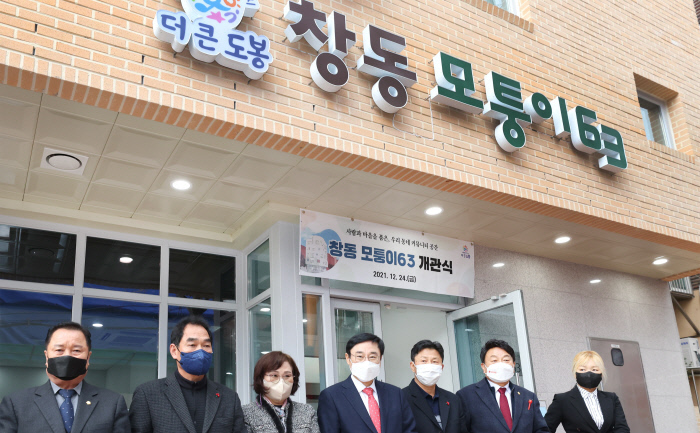 교통사고 다발지역 사들여 만든 주민공간 창동 모퉁이63 문열었다