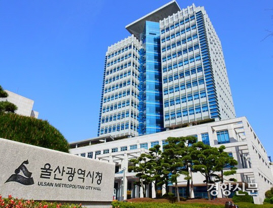 울산시, 외국인·다문화 친화도시 청사진 마련···국제학교 설립·단지형 외국인 투자지역 지정