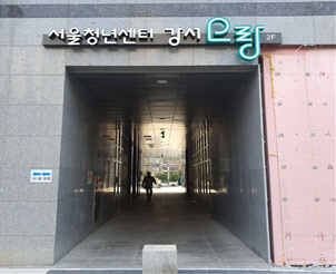 3년차 접어든 서울청년센터 ‘오랑’···‘청년 정책 요람’ 거듭날까