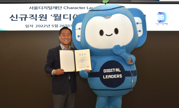서울디지털재단 ‘로봇 캐릭터’ 월디, 기획인사팀 직원 됐다