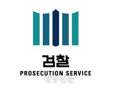 ‘남편·상사·선배 위해 거짓말’…대전지검, 법정서 거짓 진술한 20명 기소
