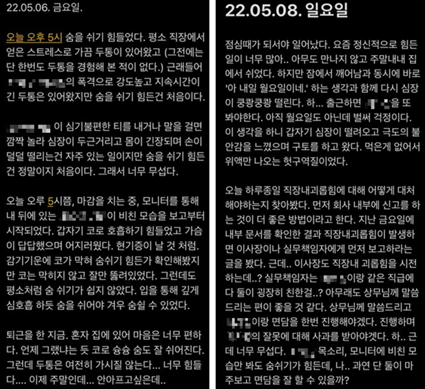 입사 첫날 ‘점심 밥짓기’ 인수인계 받은 새마을금고 직원