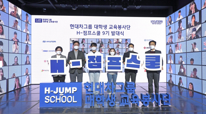 현대자동차그룹, 대학생 교육봉사단 H-점프스쿨로 9년간 5306명 지원