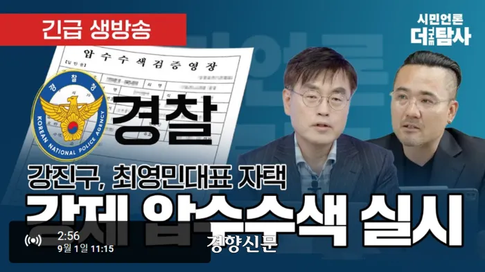 경찰, 김건희 여사 ‘쥴리’ 의혹 제기한 열린공감TV 전 대표 등 검찰 송치