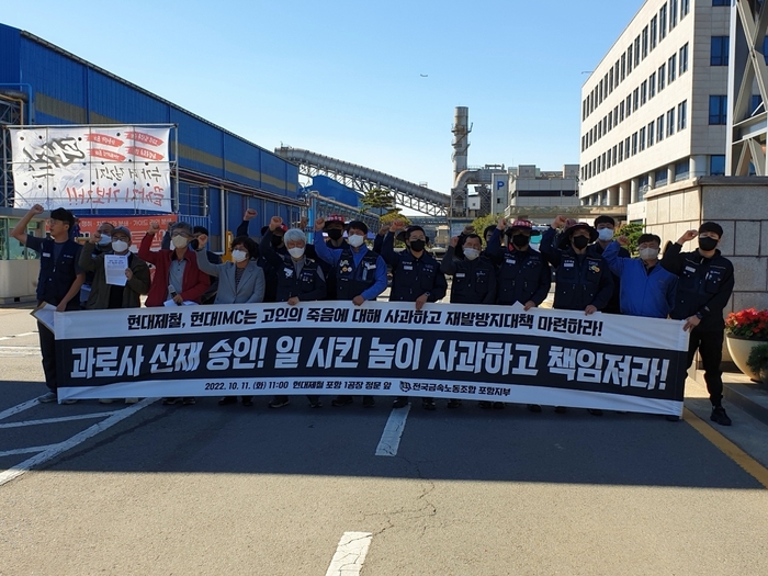 ‘주 6일 72시간 근무’ 사망 현대제철 자회사 노동자 ‘산재 승인’···노동시간 유연화 괜찮을까