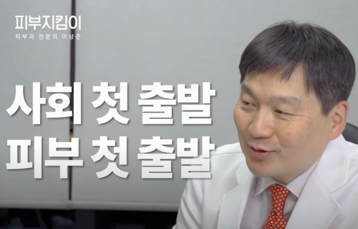 아름다운나라피부과, 22일부터 대입 수험생 피부교실’ 연다