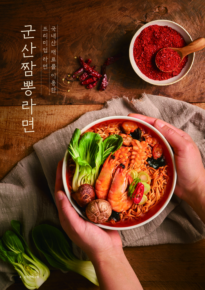 대기업 라면에 맞장 뜬 ‘시골 짬뽕라면’…“몸에 좋은 라면 만드니 입소문으로 보답하네요”