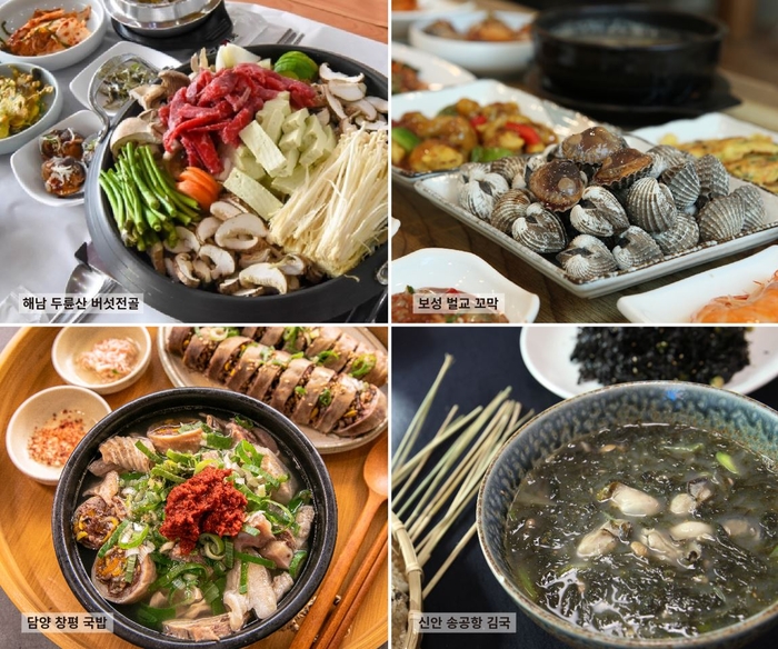 쫄깃한 꼬막·담백한 김국 ‘추워야 제맛’…“전남으로 맛보러 가자”