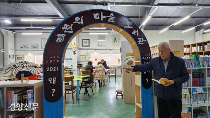 음식 먹고, 얘기하고, 책에 낙서해도 “괜찮아”…시끌벅적한 ‘산골 도서관’