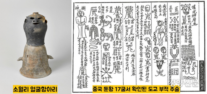1500년전 신라에서도 이모티콘, 인터넷 줄임말 유행했다[이기환의 Hi-story]