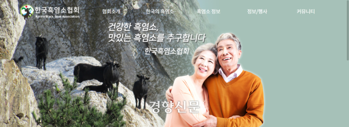 반려동물 가족 시대, 보신탕 대체재는 염소탕?