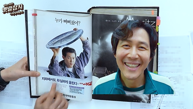 귀가시계 모르던 X언니, 28년 만에 모래시계 정주행한 썰[옛날잡지]