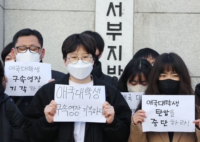 법원, 미군기지 기습시위 대진연 회원 구속영장 기각