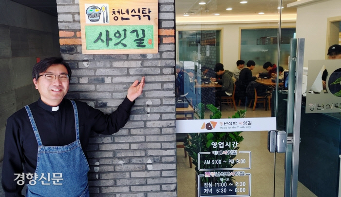 “청년에 밥 한 끼 3000원…든든히 드세요”