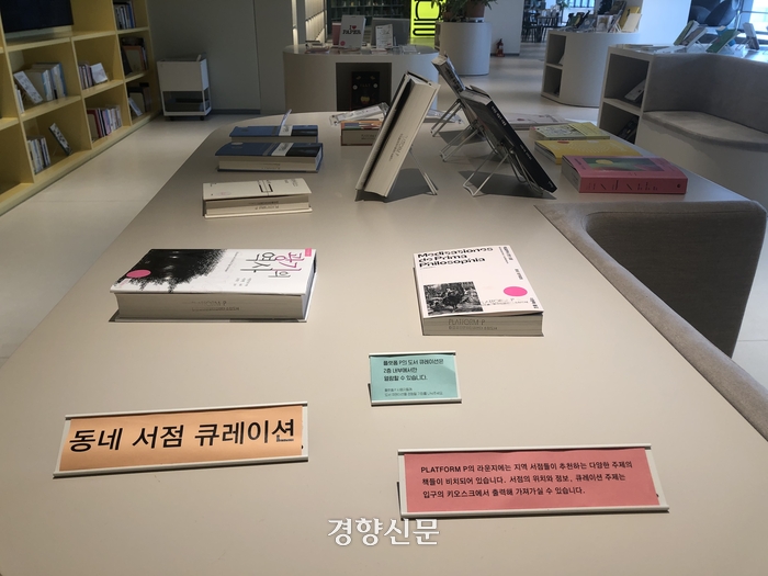 “이제 막 꽃피나 했는데”···출판 중심 ‘마포출판문화진흥센터’ 유지될까