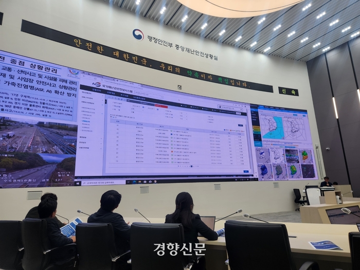 ‘4만개의 눈’으로 본다···재난 컨트롤타워 대공개