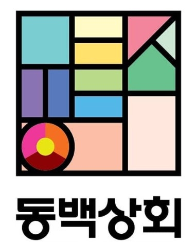 부산 동백상회, 5월 한 달간 전 품목 30% 할인 판매