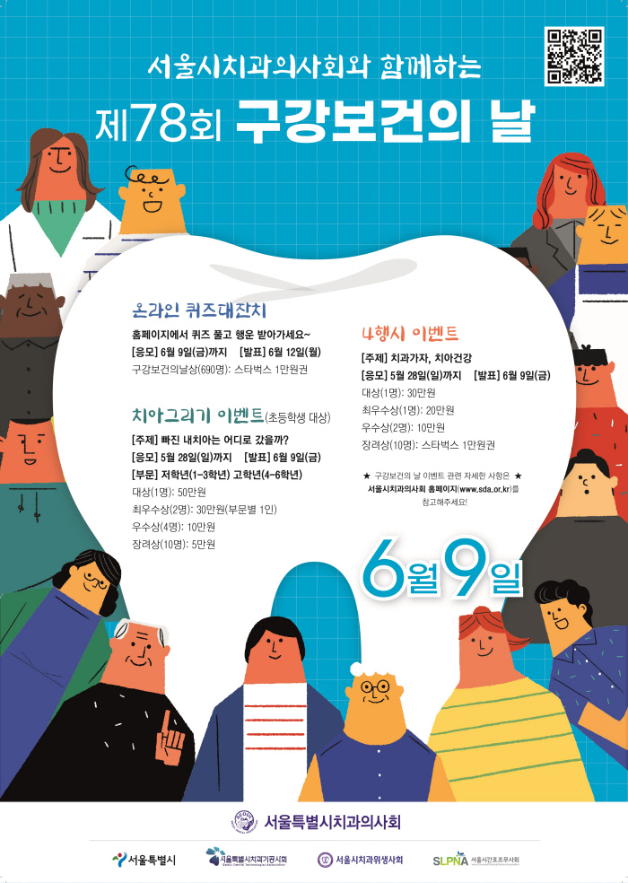 동네치과가 충치·치주질환 예방 ‘주치의’
