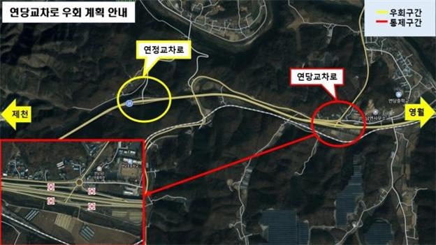 국도 38호선 창원·연당·영월 교차로 전면통제···26~29일 4일간
