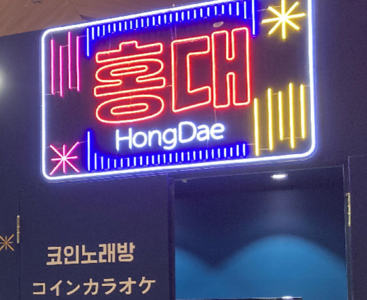 ‘강남 네컷사진’ 찍고 ‘홍대 코노’ 가볼까…도쿄로 날아간 서울