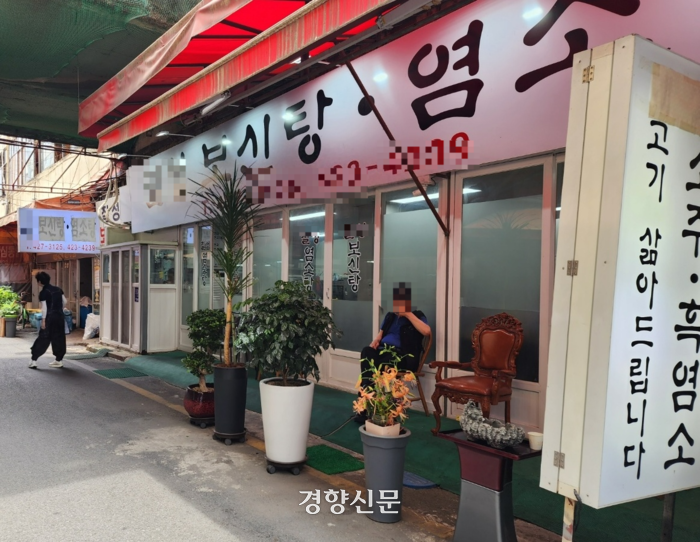 “대구 칠성개시장 폐쇄” “개인의 자유”…개고기 식용 논란 ‘와글와글’