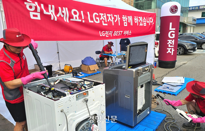 삼성·LG, 집중호우 피해 본 충청 지역서 가전 서비스