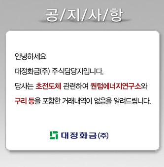 초전도체 관련주 ‘광풍’···일부 종목 3일 연속 상한가