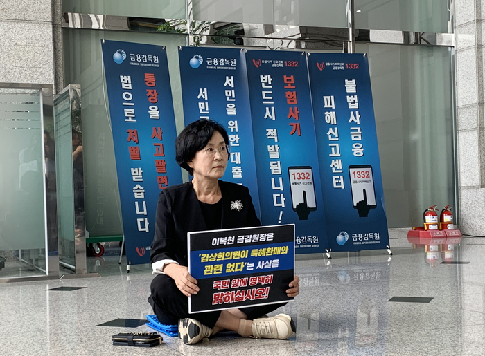 김상희 “2억 돌려받은 적 없어···이복현이 송구하다 했다”