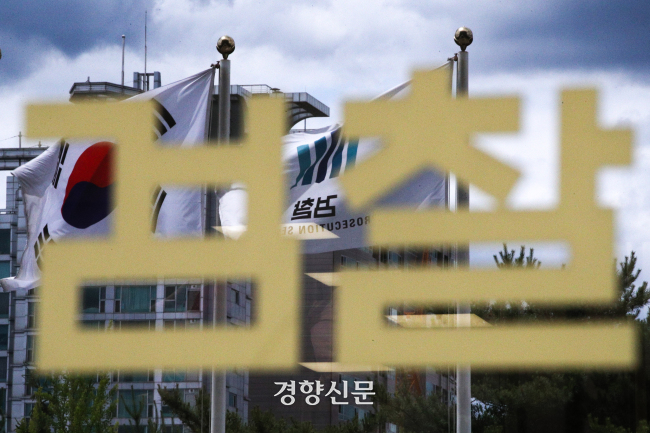 투자손실 감추고 수익 조작한 대형증권사 PB 구속기소