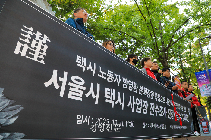 “아버지 뜻 이어 투쟁할 것”···분신 택시기사 유족이 외친 완전월급제