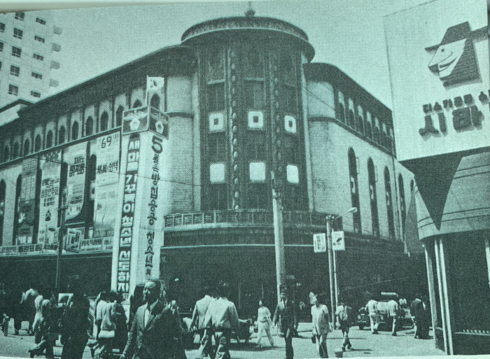 [반세기, 기록의 기억] (96) 명동예술극장