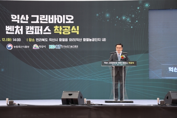 ‘그린바이오’ 집중 육성하는 ‘그린바이오 벤처 캠퍼스’ 2025년 완공 …대한민국 1호