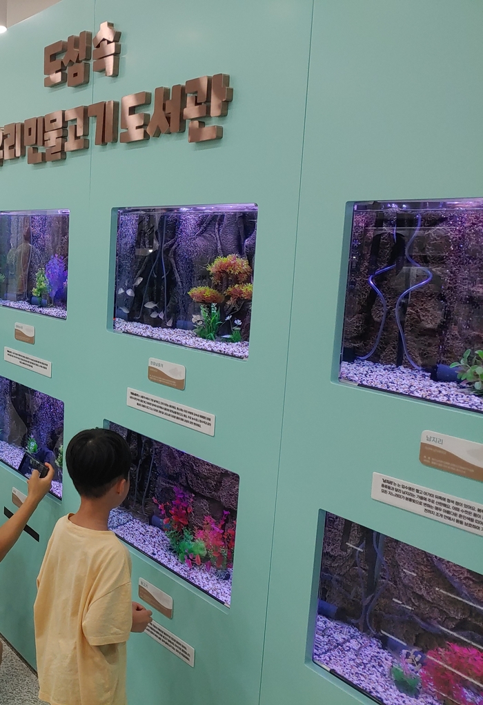경기도, 8개 자치단체에서 민물고기 이동도서관 운영
