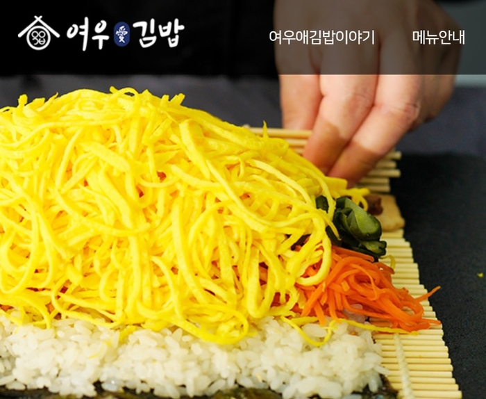 순이익 부풀려 가맹점 모집···김밥 프랜차이즈 ‘여우애’ 과징금
